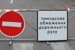 В Киеве будут ограничивать движение транспорта в следующие дни: подробности