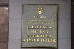 Политическое давление на городскую власть продолжается - заявление КГГА