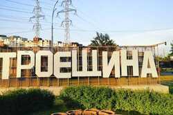 С Троещины до метро 