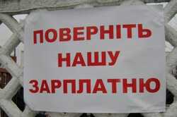 Сколько киевлянам задолжали зарплаты - список столичных предприятий