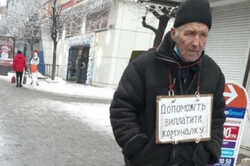 В Киеве на вокзале пенсионер просит денег на оплату коммуналки (Фото) 