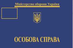 Обкладинки для особових справ обійдуться бюджету у понад вісім мільйонів гривень