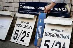 Кто эти люди: эксперт Минкульта прокомментировала дерусификацию в Киеве