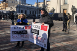 «Защитите человечество от чипизации»: возле Верховной Рады протестуют антивакцинаторы