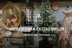 В музее стиля появивлась елка, показывающая изменения в моде