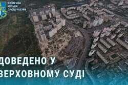 В Киеве незаконно арендовали участок земли на 238 миллионов гривен
