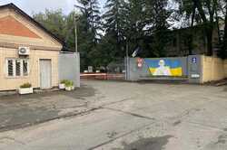 Завод 