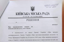 В Киеве могут ввести скидки на коммуналку: проект решения