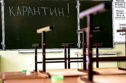 Почему в  Киевской области до 20 сентября могут позакрывать школы