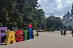 В Фастове временно ограничат движение транспорта (КАРТА)