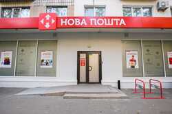 Новая почта повысит цены на доставку с 1 января: сколько нужно платить