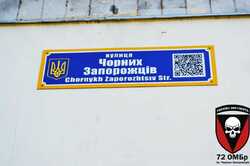 В Киевской области назвали улицу в честь бригады, которая обороняла Киев 