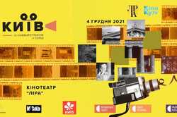 В Киеве пройдет однодневный фестиваль 