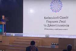 В Киеве впервые состоится саммит первых леди и джентльменов