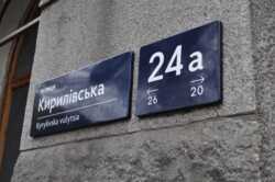 В Киеве предлагают переименовать остановки городской электрички