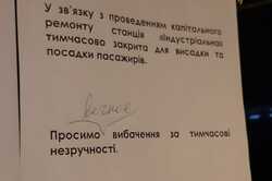 Послания в трамваях: киевляне возмущены длительным ремонтом станции 