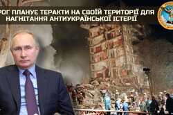 У Путина готовят теракты в РФ под видом мести украинцев за Бучу, – разведка