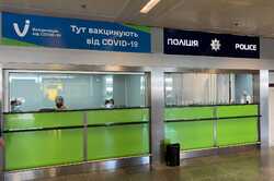В аэропортах Киева и Борисполя можно сделать прививку от коронавируса