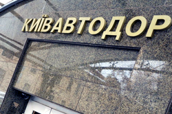 В «Киевавтодоре» снова прошли обыски