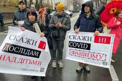 Толпы собираются с 8 утра: в Киеве состоится митинг антивакцинаторов 