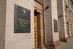 В Подольском районе Киева переименовали улицу Достоевского