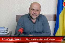 Мэр Белой Церкви призвал предпринимателей возобновить работу (ВИДЕО)