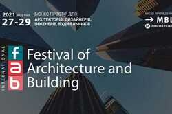 В Киеве открылся международный фестиваль FAB 2021