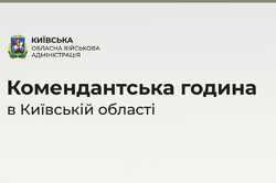 На Київщині продовжили дію комендантської години: названа кінцева дата