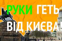 «Руки прочь от Киева!» - киевляне устраивают на площади Конституции флешмоб против антиконституционного закона о столице