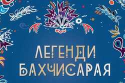 В Киеве состоится премьера спектакля по мотивам крымскотатарских сказок