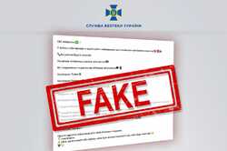 В СБУ опровергли фейки РФ о новых правилах коммуникации