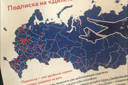 В Киеве на Центральном вокзале продают журналы с 