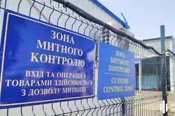 Киевские таможенники в посылке в США обнаружили военный товар (ФОТО)