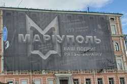 В центре Киева вывесили баннер в поддержку героев Мариуполя (Фото) 