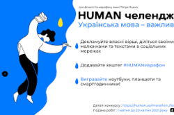 Две киевские школьницы победили в языковом челлендже «Украинский язык важен»