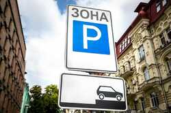 Нові тарифи на паркування у Києві: скільки доведеться платити