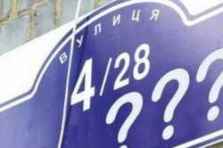 В Киевской области проведут масштабное переименование: список улиц