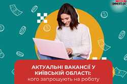 Актуальні вакансії у Київській області: яку роботу пропонують