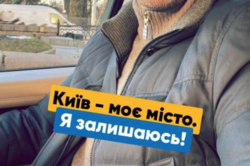 «Это моя страна! Я остаюсь!» – в соцсетях набирает обороты флешмоб украинцев