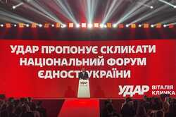 Виталий Кличко во время съезда «УДАРа» предложил провести Национальный форум единства