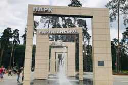 В одному з парків Києва знесуть незаконно збудоване кафе