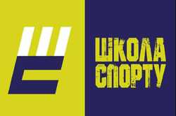 “Школа спорту” у Києві відремонтує приміщення за 32 мільйони гривень