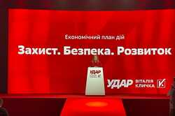 На съезде «УДАРа Виталия Кличко» презентовали экономический план действий для спасения экономики «Защита. Безопасность. Развитие»