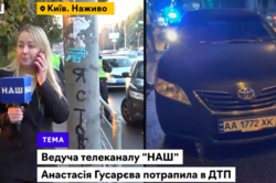 Ехала на зеленый: в Киеве случилось ДТП с ведущей телеканала 