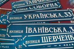 В Киеве переименуют 44 городских объекта: опубликован список улиц 