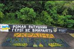 В Протасовом Яре обустроили новое место памяти погибшего на войне Романа Ратушного (Фото) 