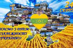 Украина отмечает День Независимости (ОНЛАЙН ВИДЕО)