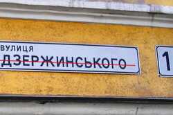 В Киеве переименуют почти триста улиц: детали