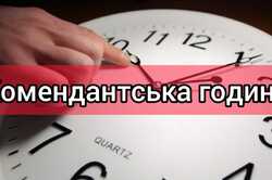В Гостомеле и еще нескольких громадах усилили комендантский час