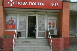 Как будут работать Новая почта и Укрпочта в Киеве на Новый год и Рождество